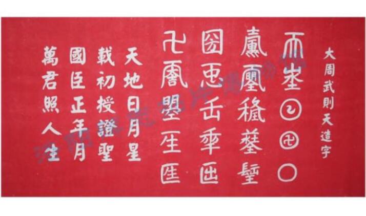 【麗彬文化園】則天造字對聯(lián)新編