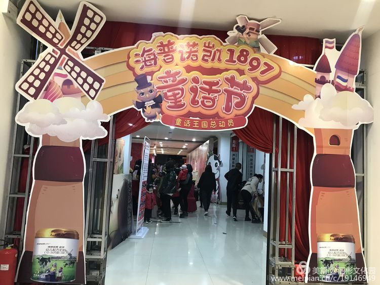 文博會(huì)文水分會(huì)場(chǎng)-海普諾凱1897童話節(jié)開幕