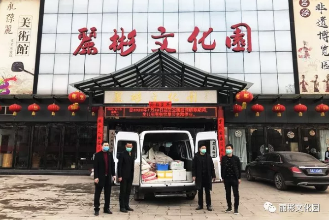 麗彬文化園：同舟共濟(jì)抗疫情，關(guān)愛隔離獻(xiàn)真心