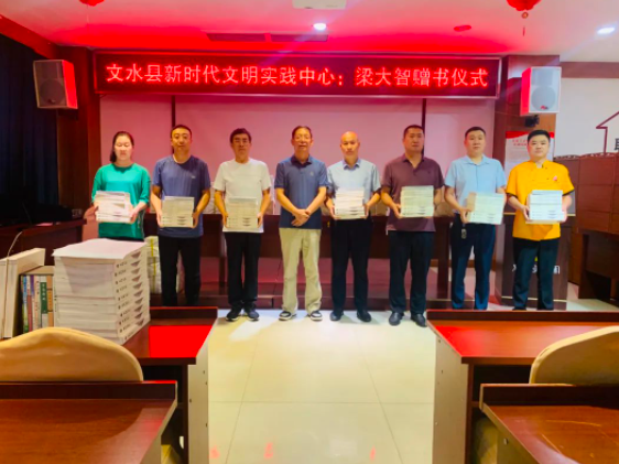 【文明實(shí)踐】中國作家協(xié)會(huì)會(huì)員梁大智為家鄉(xiāng)捐贈(zèng)圖書儀式在麗彬文化園舉行